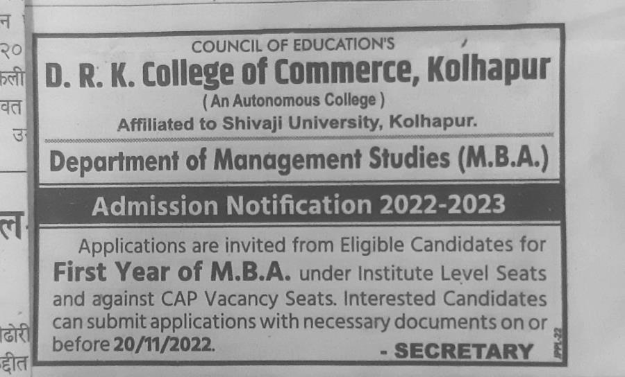 Applications are invited for Institute Level Seats and against CAP vacancy seats